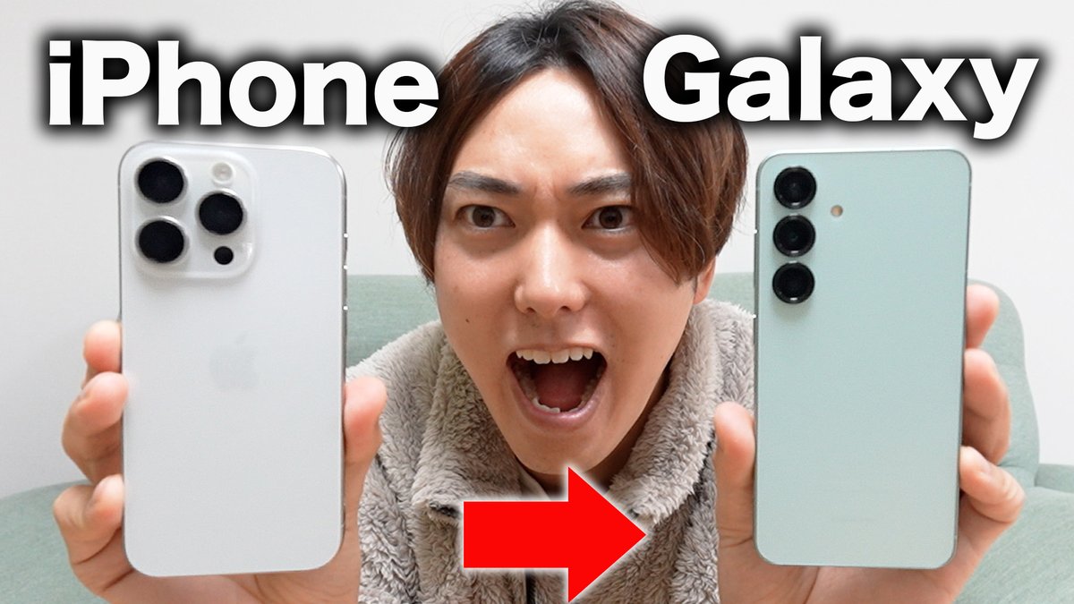 🌹本日のおぶろぐ🌹

【初Galaxyデビュー】10年使ったiPhoneからGalaxy S25に変えてみた！！ 

さぁ、どれがメインスマホになるのか？

ぜひ楽しんでくれたらRTでシェアしてねん！
youtu.be/IUahXlbHNvE?si…