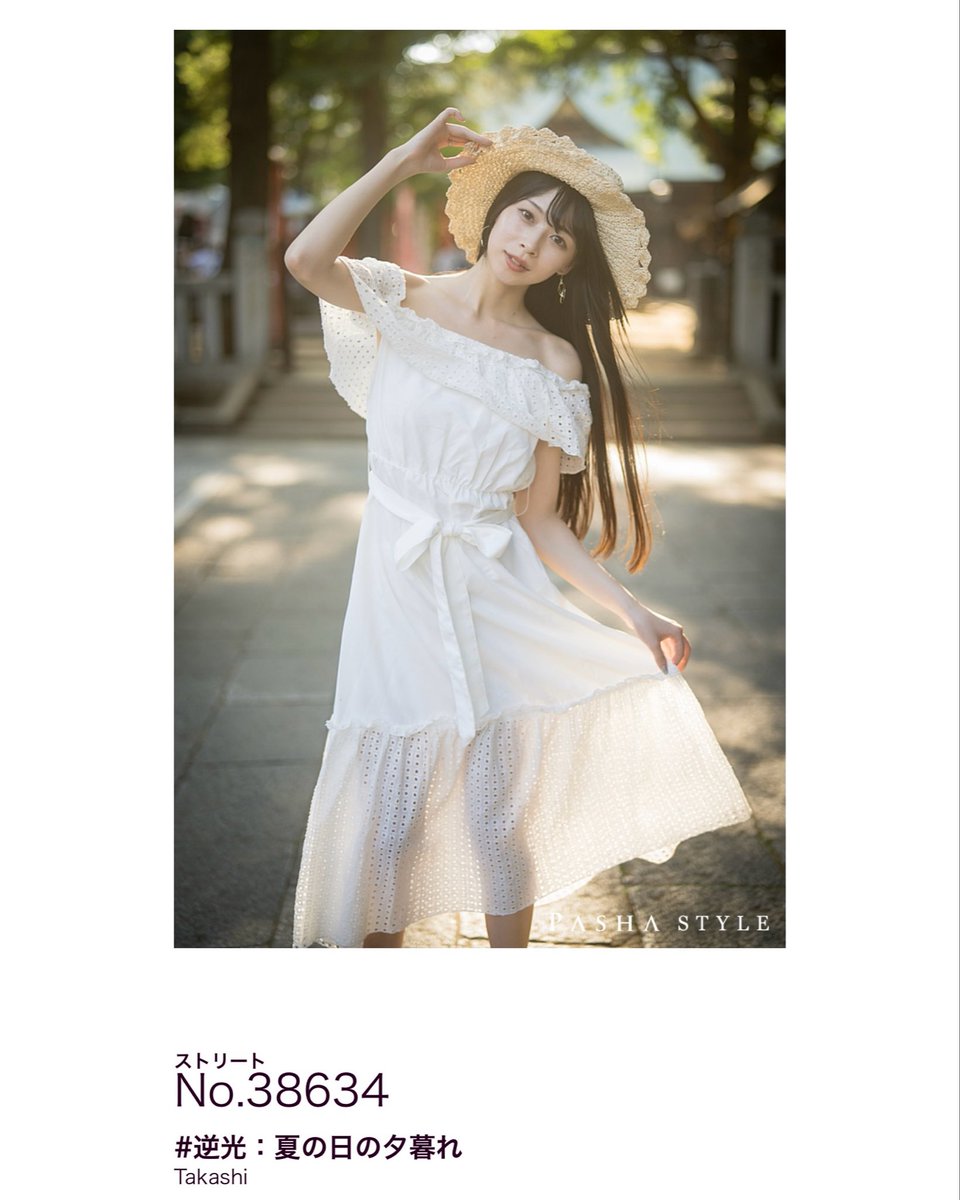 tymst_portrait's tweet image. 10月のテーマ #逆光 でPASHA STYLE認定いただけました。少し前の写真ですが、#南条葉月 さん @nanjo_hazuki で初めて認定されて嬉しいです😊

No. 38634 夏の日の夕暮れ

掲載頁もご覧ください↓
pasha.style/works/390268
@pasha_magazine 
#pasha_magazine