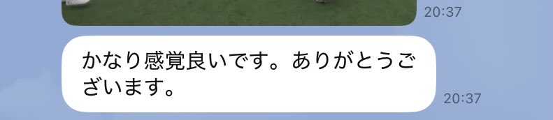だいたいいつも詳細に上手くいかない事の解説をまぁまぁ長文で送って来る社会人アメフト選手（それでも凄い勢いでアップデートはしてる）

珍しく短文LINEと動画が送られて来た

このLINEで酒が飲める