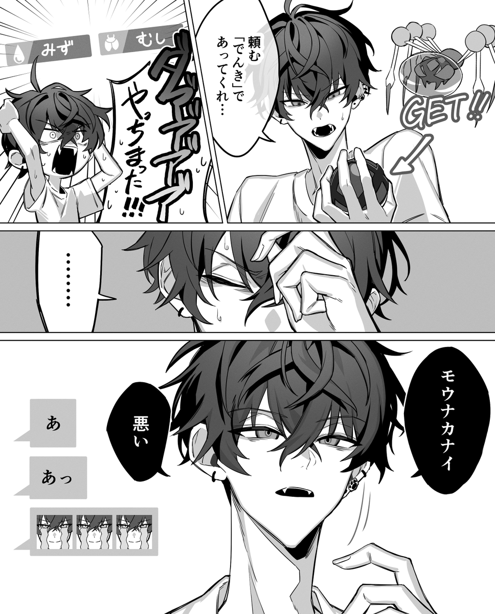 #サイキペイント 