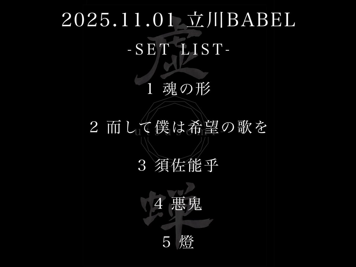YUTAfromNIz's tweet photo. 昨日は立川BABEL   ありがとうございました🖖パワーアップして戻ってきます！ https://t.co/dIeuzSOsNo