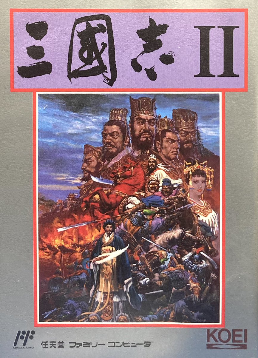 三國志Ⅱ ゲーム探偵団 on X