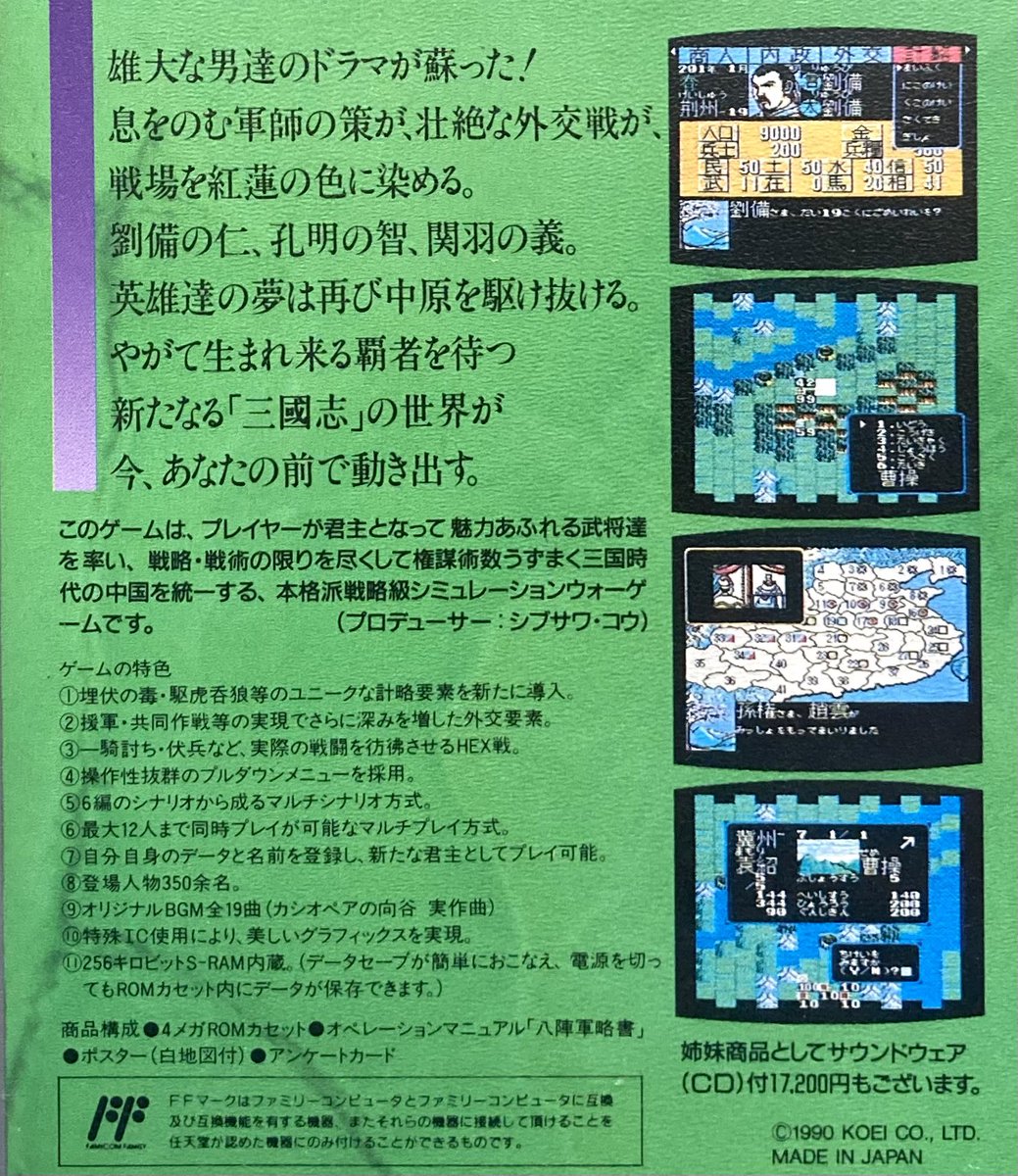 ゲーム探偵団 on X