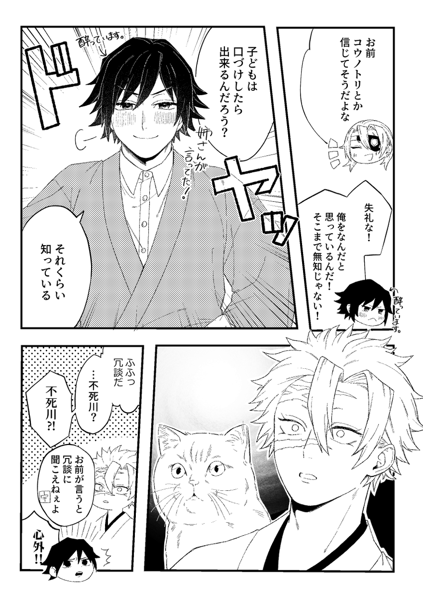 コウノトリ信じてそうな人/一応さねぎゆ 