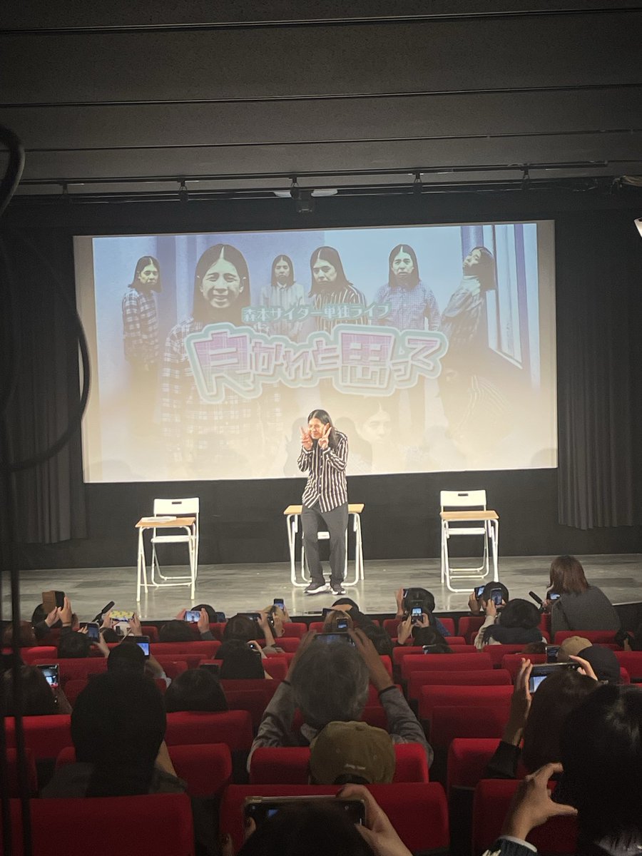 森本サイダー単独まーじ面白かった〜
切ない人展もいこ！