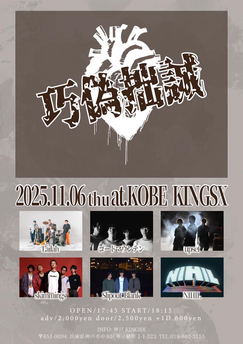 関東って寒い？どうなんやろ
モコモコ着ていくの早いかな(っ'^'c)

明日から怒涛の4連チャン(｀▽´)！
友達のツアーやったり、2度目ましての箱に、
最終日は地元神戸でやったります！！

各地お取り置きお待ちしてるで〜！