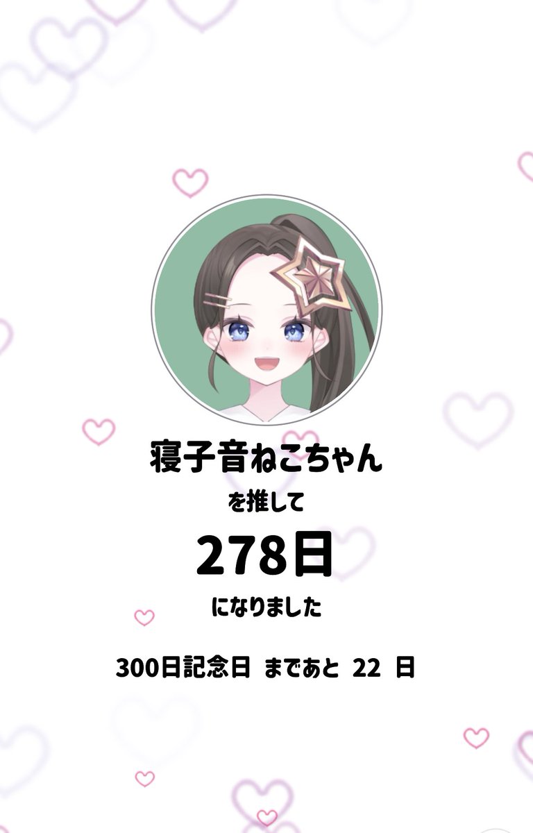 寝子音ねこ/Necone Neco (@49nerukodesu) / Posts / X