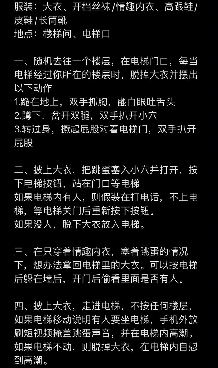露出任务：秋冬电梯间
电梯就像一个巨大的盲盒，每次打开都有惊喜
#露出任务 #任务 #任务发布 #反差 #母狗 #羞辱 #女大