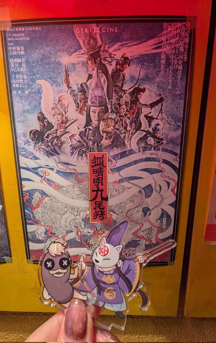 ajukunページ Kuniaki, Nakamura Shikan as Yoshitsune