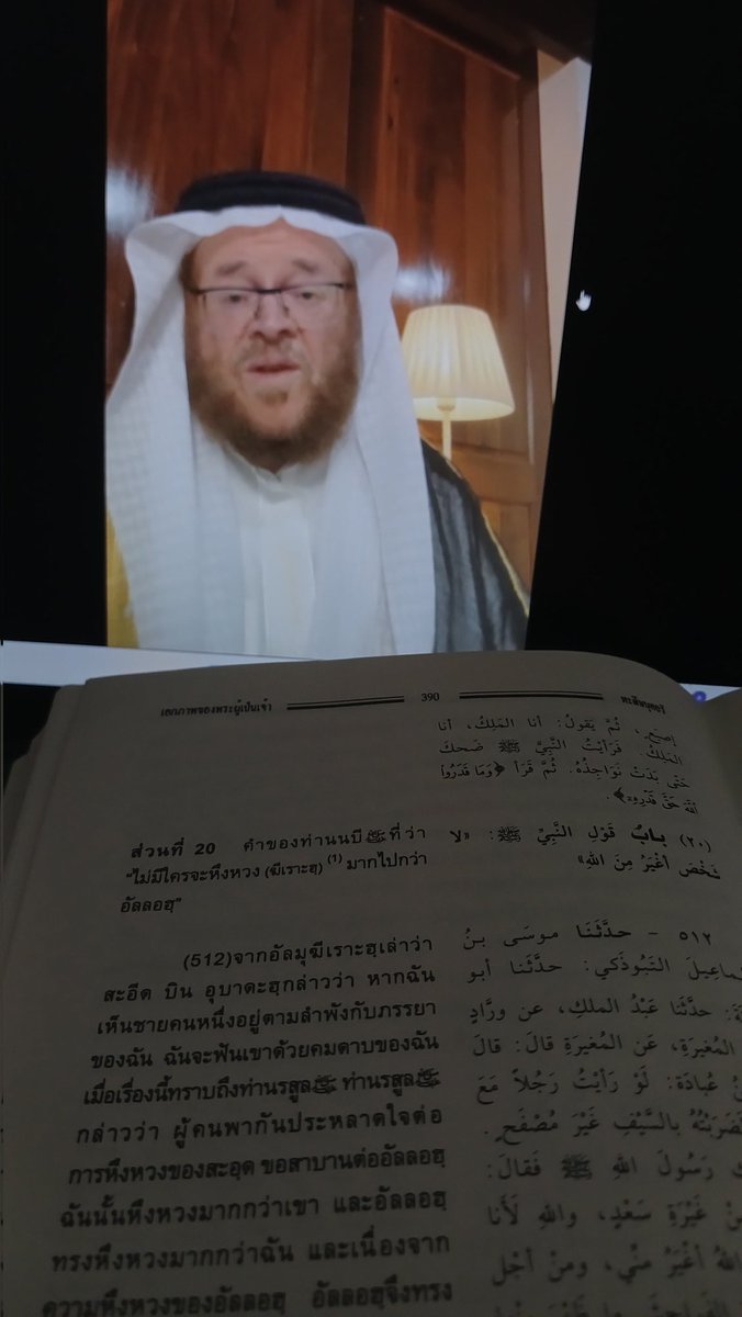 ไล่เก็บความรู้จากคลิปที่ชัยค์ حفظه الله มาที่ไทย บิอิซนิลลาฮ์