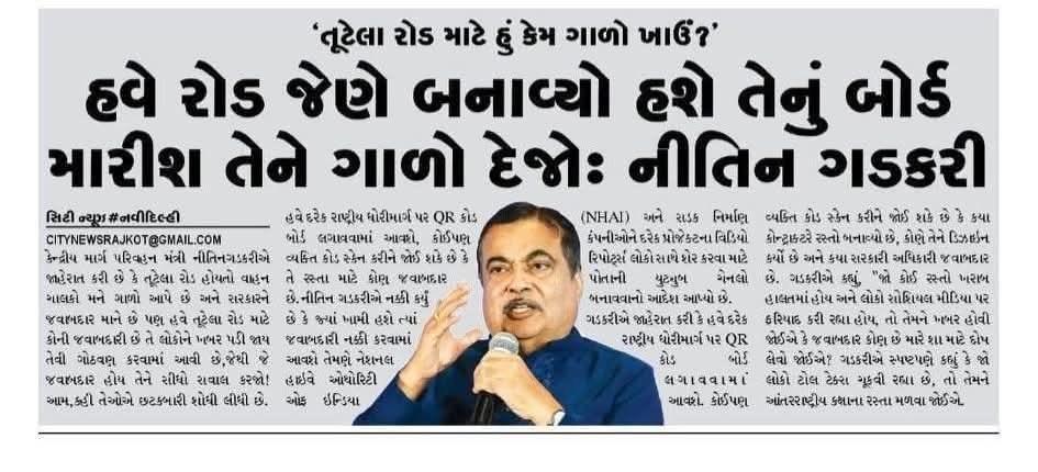 સૌથી વધુ ભ્રષ્ટ આ ખાતું ધરાવે છે દેશમાં 🙏