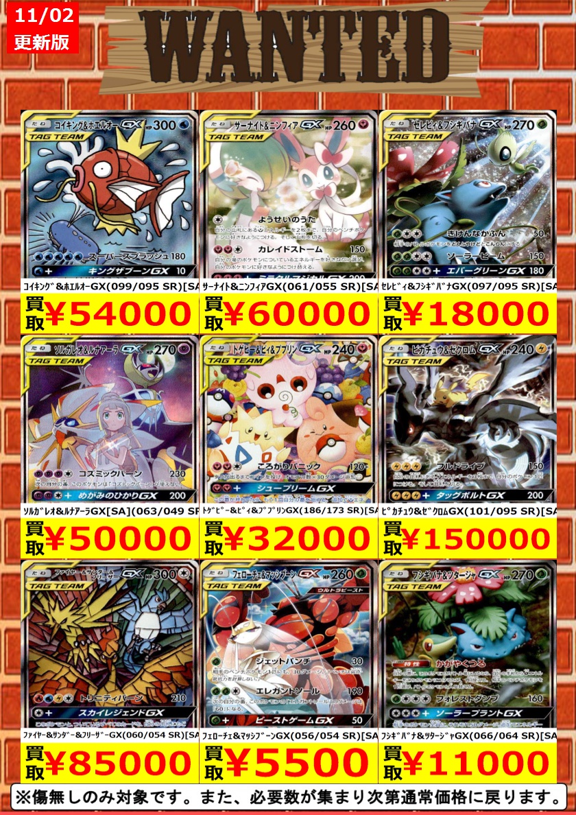 トレカ専門店Vidaway久慈店 on X