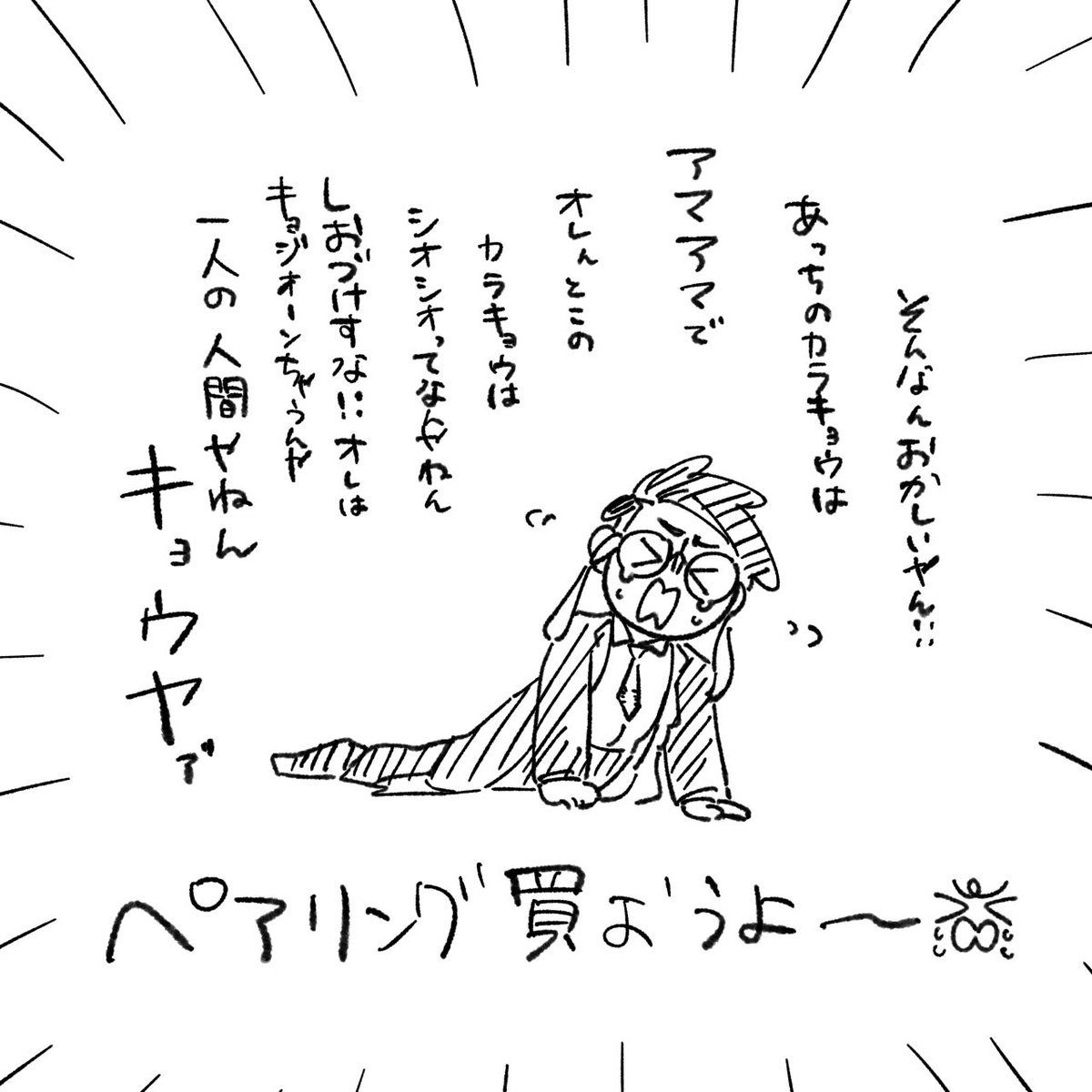 隣の芝はなんとやら 