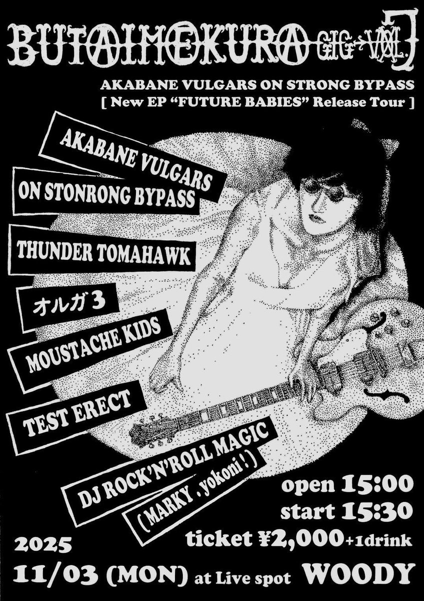 ‼️‼️‼️明日‼️‼️‼️
【ブタイメクラギグ Vol.7】
AKABANE VULGARS ON STRONG BYPASS「New EP “FUTURE BABIES“ Release Tour」
11/3(月)新潟WOODY
OPEN15:00  START15:30
🎟️¥2,000+1drink 
AKABANE VULGARS
THUNDER TOMAHAWK
オルガ3
MOUSTACHE KIDS
TEST ERECT
DJ ROCK'N'ROLL MAGIC (MARKY.yokoni!)