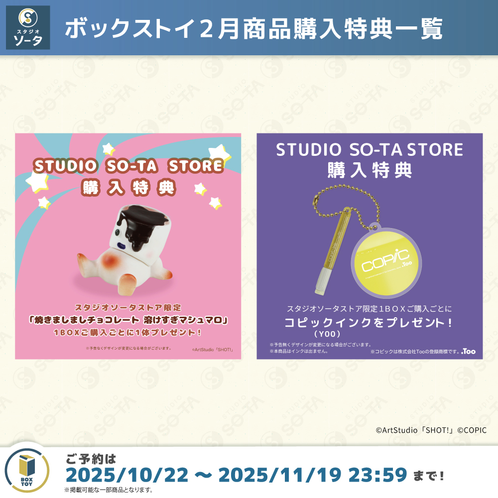 スタジオソータ【公式】 on X