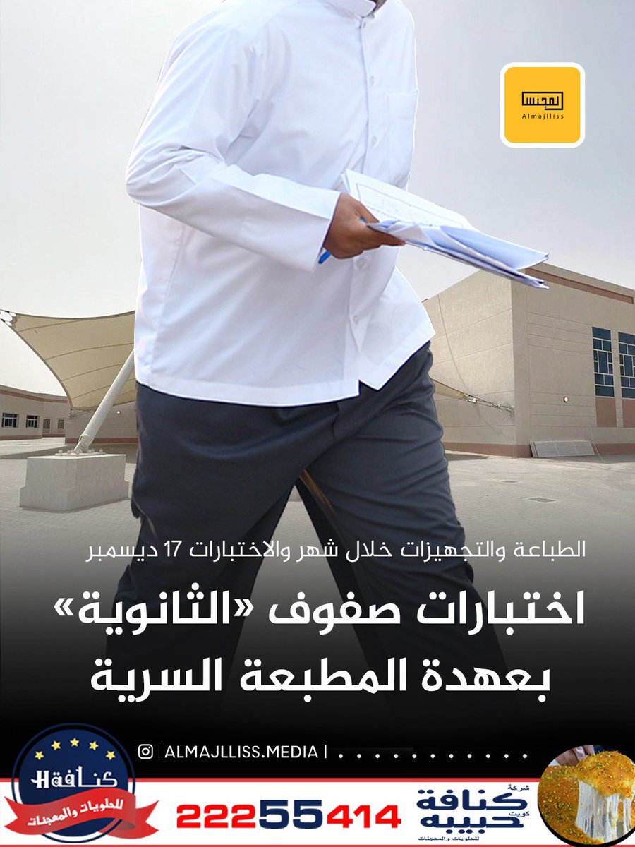 المجلس tweet media