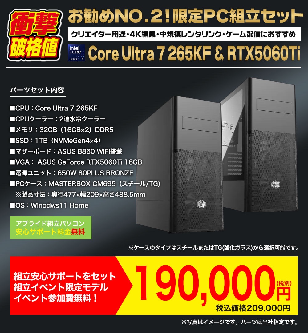 ap_hironishi's tweet image. 今月も開催！大人気組立イベント🔥🔥🔥

11月22日(土)、23日(日)に開催します！
デスクトップPC検討中の方は、このお得な期間に
いかがでしょうか？？
詳細はこちらより↓↓↓
times.applied-net.jp/kumitate_event/