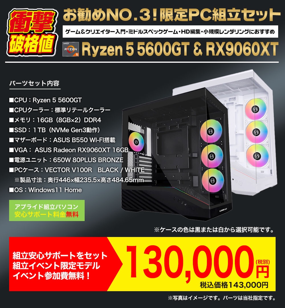 ap_hironishi's tweet image. 今月も開催！大人気組立イベント🔥🔥🔥

11月22日(土)、23日(日)に開催します！
デスクトップPC検討中の方は、このお得な期間に
いかがでしょうか？？
詳細はこちらより↓↓↓
times.applied-net.jp/kumitate_event/