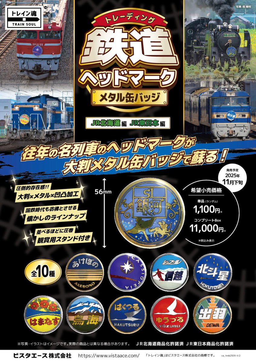 レア　JR東日本バッチ　サービス推進員 レア JR東日本バッチ サービス推進員 2026年最新】JR東日本 バッジの