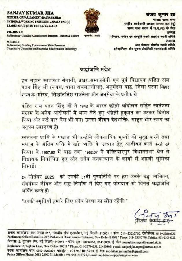 Thejoybooster's tweet photo. @Jduonline MP @SanjayJhaBihar Paid tribute to  #freedomfighter &amp; MLA of Barh &amp; Bakhtiyarpur 🌸Pandit Ram Yatan Singh 🙏🏻51 st death anniversary .
@MinOfCultureGoI @INCIndia @forwardbloc @dm_patna @NitishKumar @nkishoreyadav #Patna #Bihar https://t.co/zGkuX3q7ke