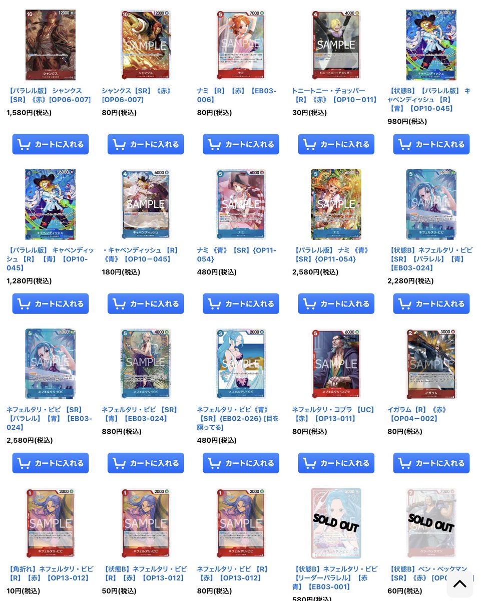 カードショップはんじょう ポケカ ワンピースカードゲーム 買取 Buyee