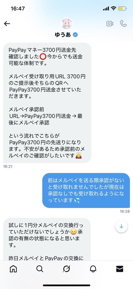 moka_510's tweet photo. 【注意喚起】詐欺にあいました

ゆうあ@76ll_npyf
メルペイ↔PayPayでの交換でしたが3700円分受け取ってブロックされました。
最近メルペイの承諾なしで受け取れるようになったのに承諾なしでは受け取れないと言われ(画像見てください)
皆さんお気をつけください…

なぜかFF様も多いので拡散希望です https://t.co/IVyWWlVzGy