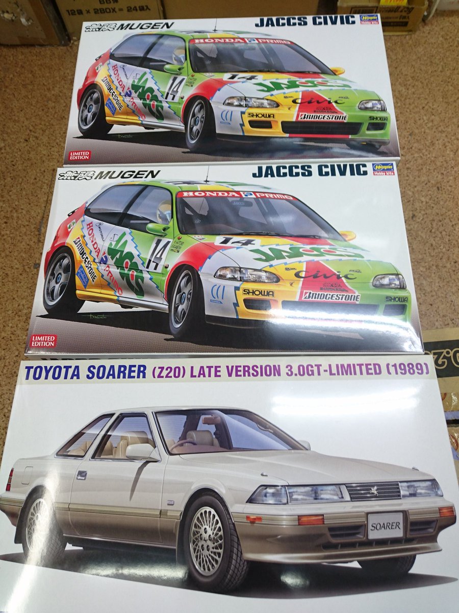 今週の入荷品 ハセガワ 