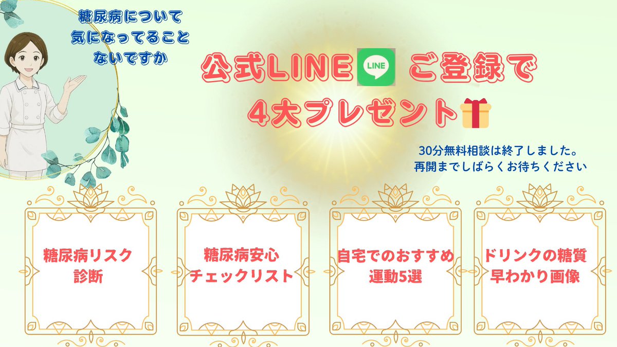 なな🍀看護師26年｜糖尿病×生活習慣改善ナビゲーター on X