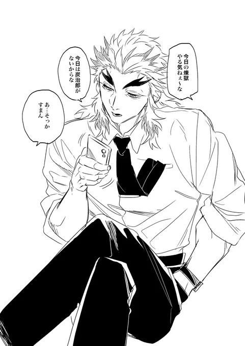 やる気のない🔥先生 