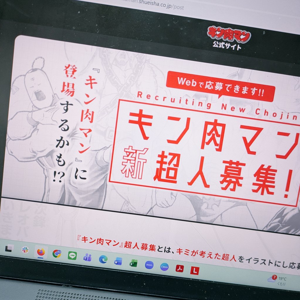 募集超人バイオレンスマン 募集超人バイオレンスマン