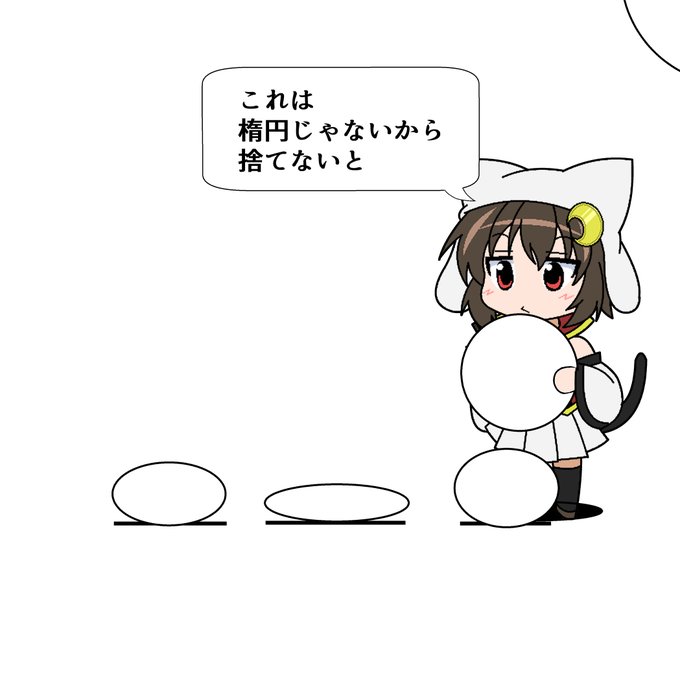 しんえんをのぞく 三日月ネコ 