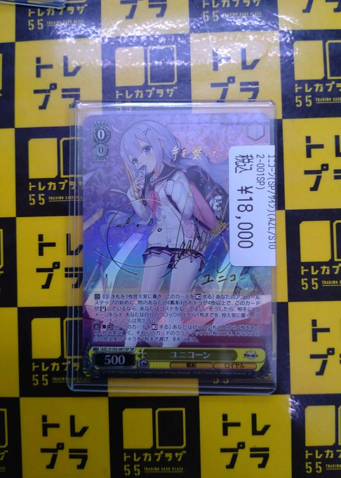 『アズールレーン』SPカード「ユニコーン」 アズールレーン Vol.2」SPカード「軽空母 ユニコーン」 アズールレーン