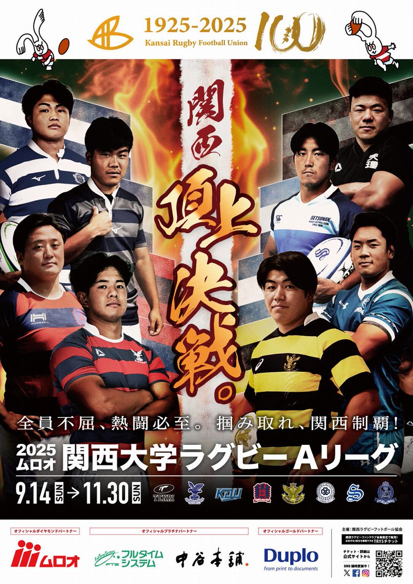 りょうごんすけさま専用立命館大学ラグビー部ジャージ レッドと