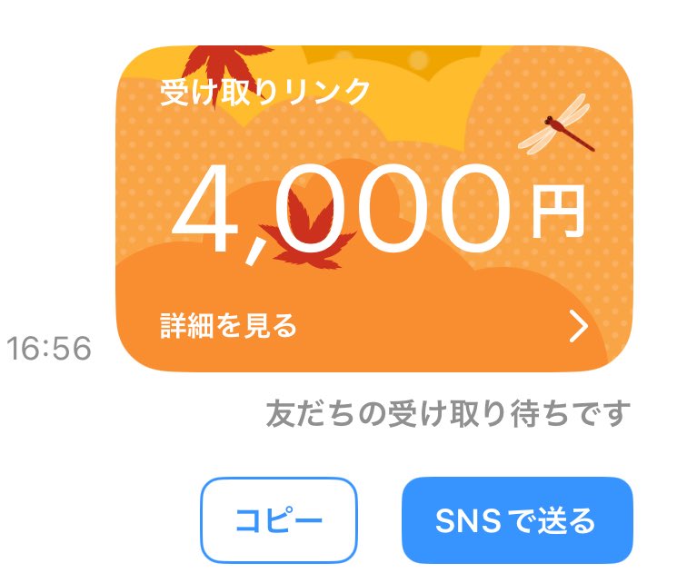 【🅿️#プレゼント企画 ✨】

4000Pay × 1名様🎁

引用で➕1000Pay🆙

【参加条件】
❑<a href="/2M3E4/">そうしゃ</a> <a href="/238726/">めろちゃん</a> のフォロー
❑この投稿をリポスト♻️

〆11/3 16:00⏰
#懸賞 #PayPay配布 #PayPay配布企画
