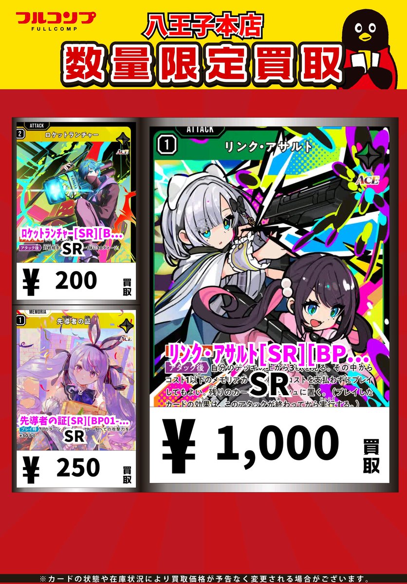 小森めと lrpp フルコンプPLAYERS CENTER八王子本店 on X