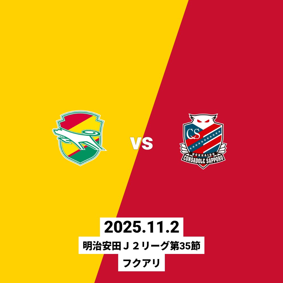 ConsaFootball's tweet photo. 弱い！！弱すぎる⋯😨
下手！！下手すぎる⋯🫣
#consadole #コンサドーレ
#Ｊリーグ観戦の思い出 #clubjleague https://t.co/RFmfFrUWnK