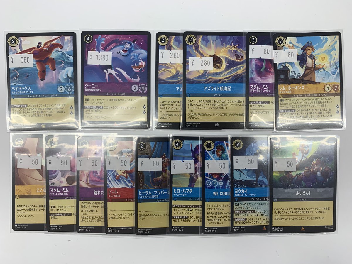 トレカショップ KCC☀️ポケカ/デュエマ/ロルカナ強化買取中‼️ on X