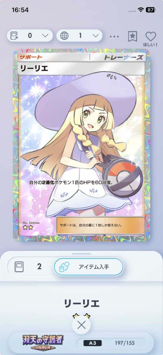 配布企画！

参加方法
RT＆フォロー 

リーリエ 1枚

締切21:00まで

#ポケポケトレード