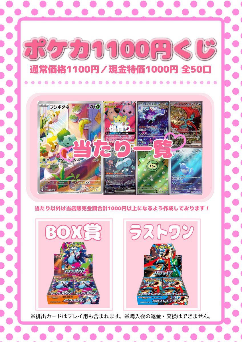 宝島稲沢店🍁トレカ全力買取中🔥🔥 on X