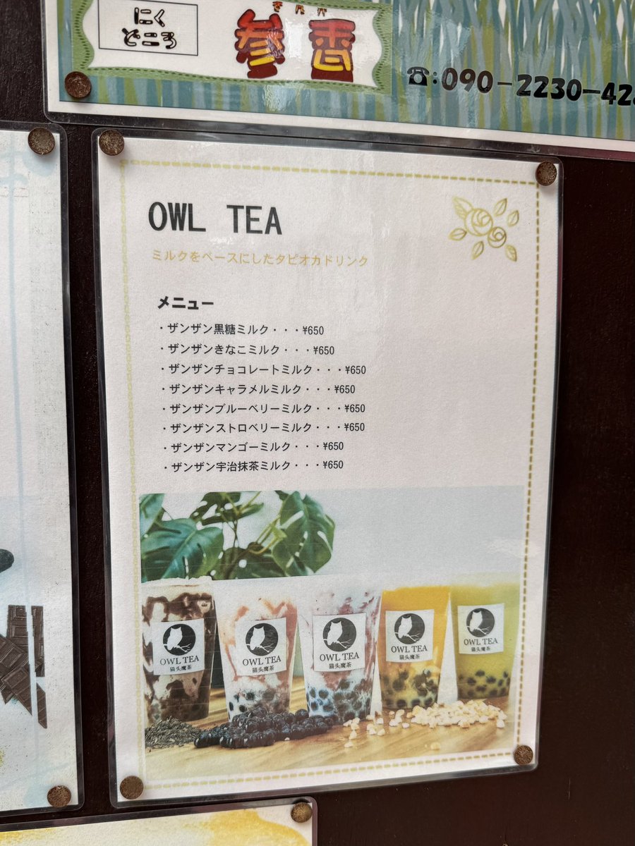 タピオカ巡り(o^^o) on X