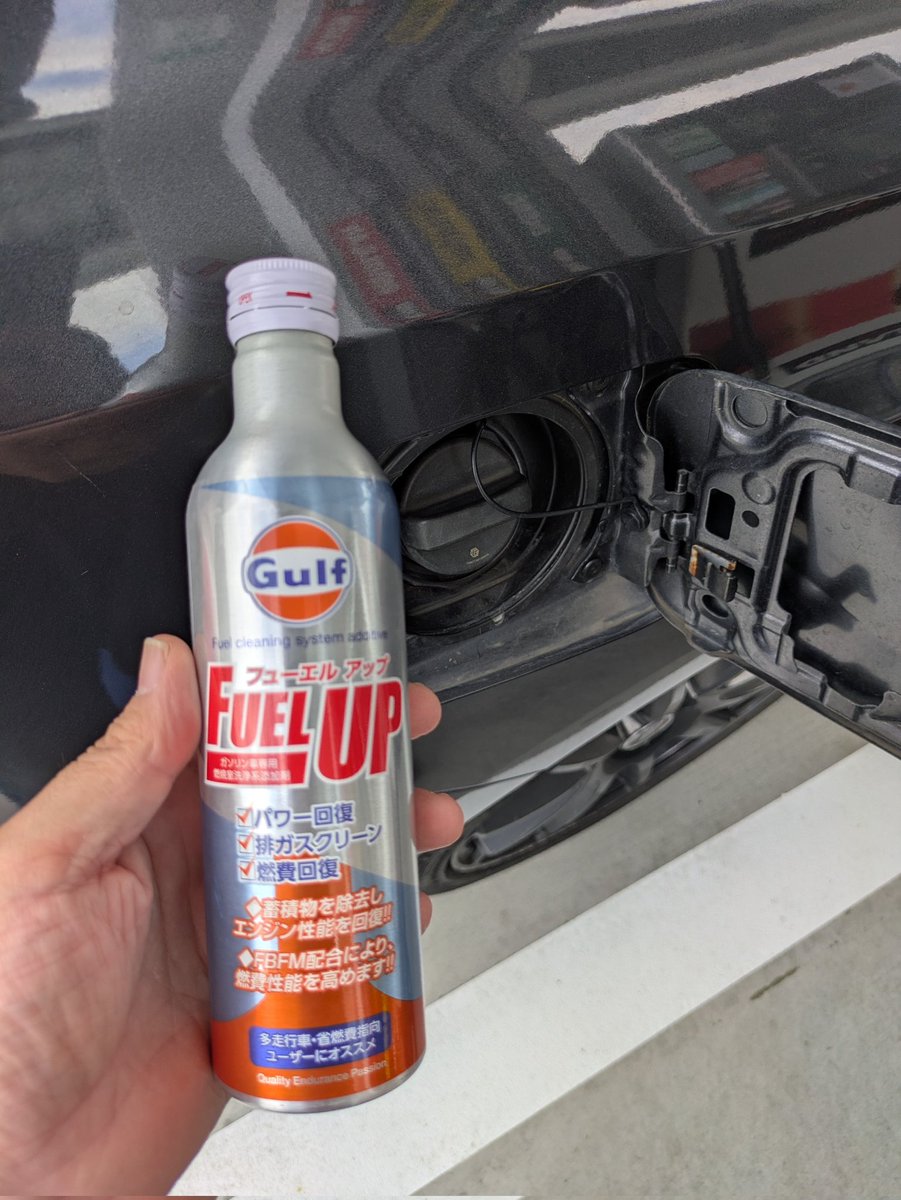 rinchin2698563y's tweet image. #GulfOil #FuelUp #JMRC #九州ラリー選手権
今年の九チャン、入賞の景品で貰ったガルフオイルの添加剤、愛車のG4に使って見た☝️
エンジンの吹き上がりが良くなったような感じがしますね🚗💨
こういうのは、定期的に使ってみよう☺️