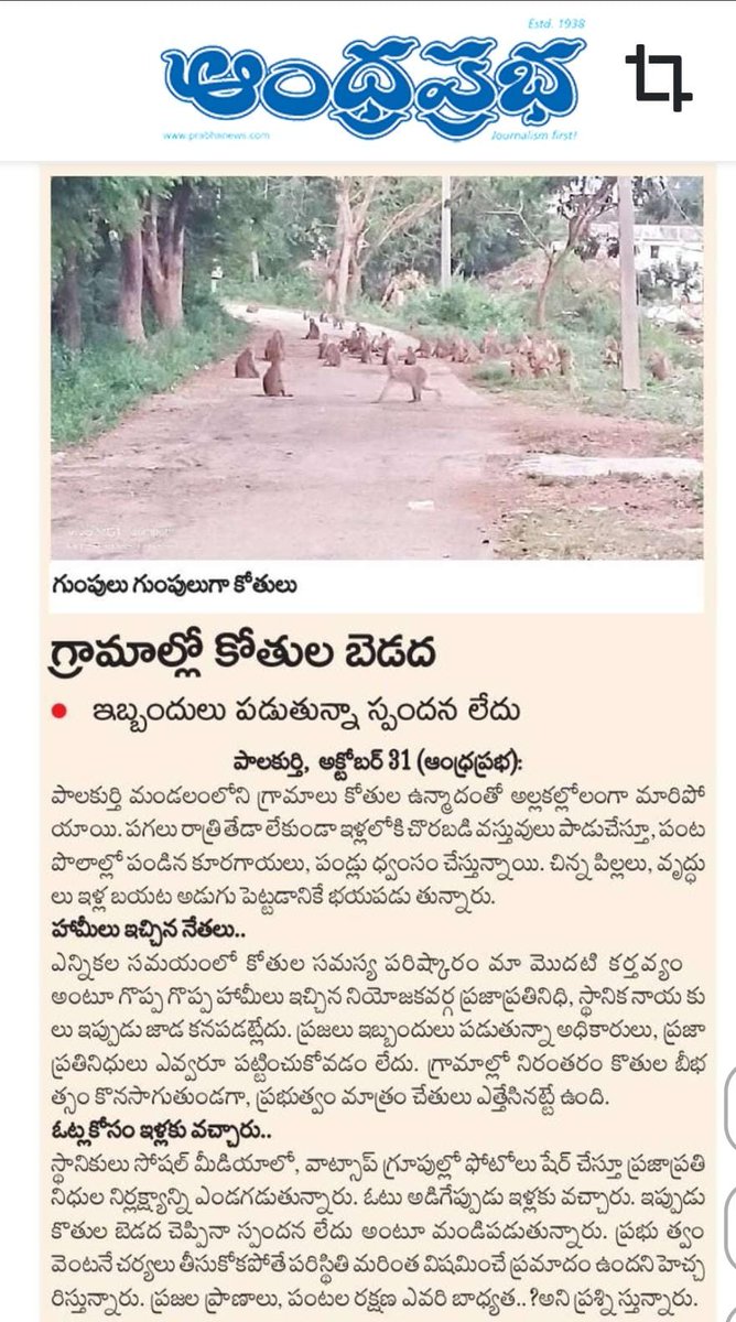 Edunurishyam's tweet photo. #TelanganaPolitics https://t.co/Vw1fKlMOy7