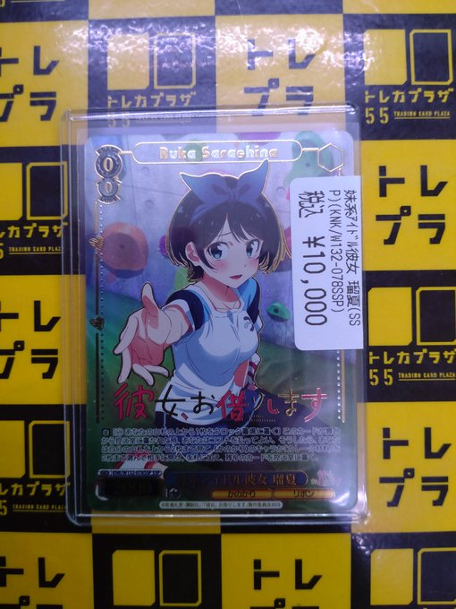 トレカプラザ55大須アメ横店🍀 on X トレカプラザ55大須アメ横店🍀 on X