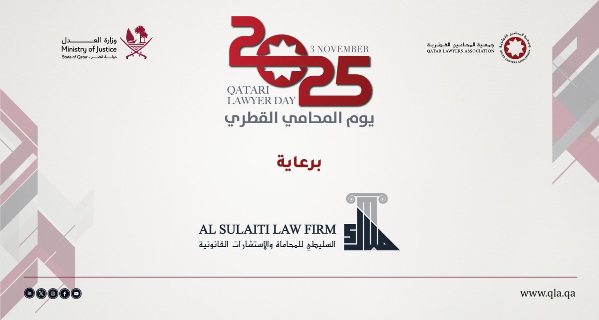 Al Sulaiti Law Firm | السليطي للمحاماة tweet media