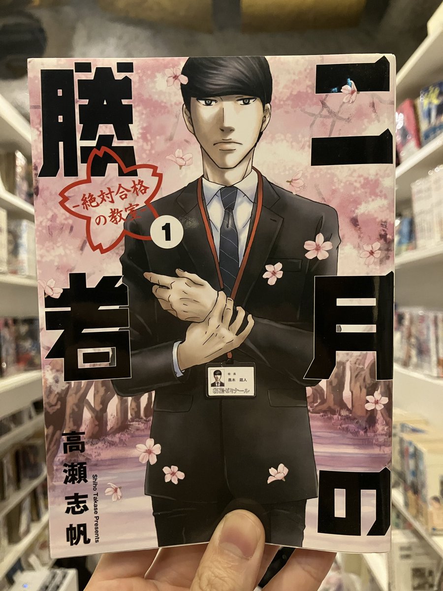 二月の勝者 -絶対合格の教室ー21