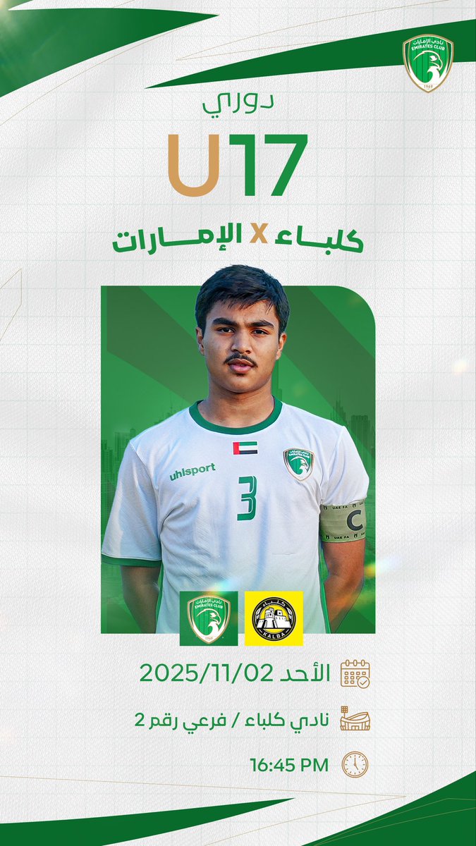 مباريات الصقور اليوم