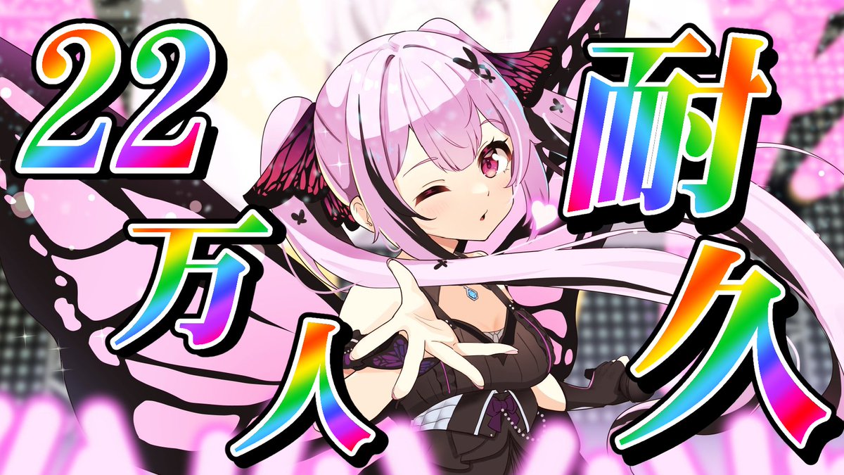 千代浦蝶美(ちようらちよみ)🦋💗@あおぎり高校 on X