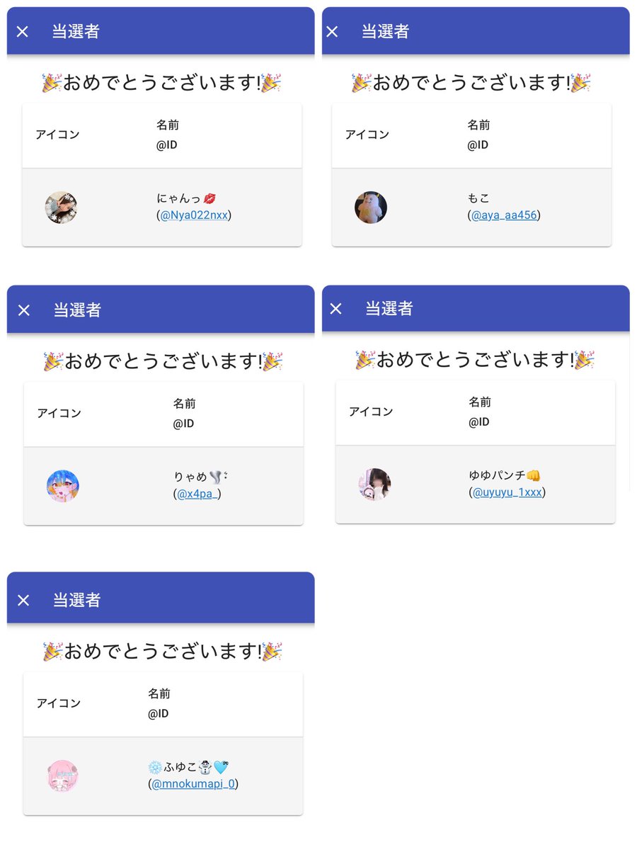ばぶ＆あわちゃん【当選発表＆配布】First on X