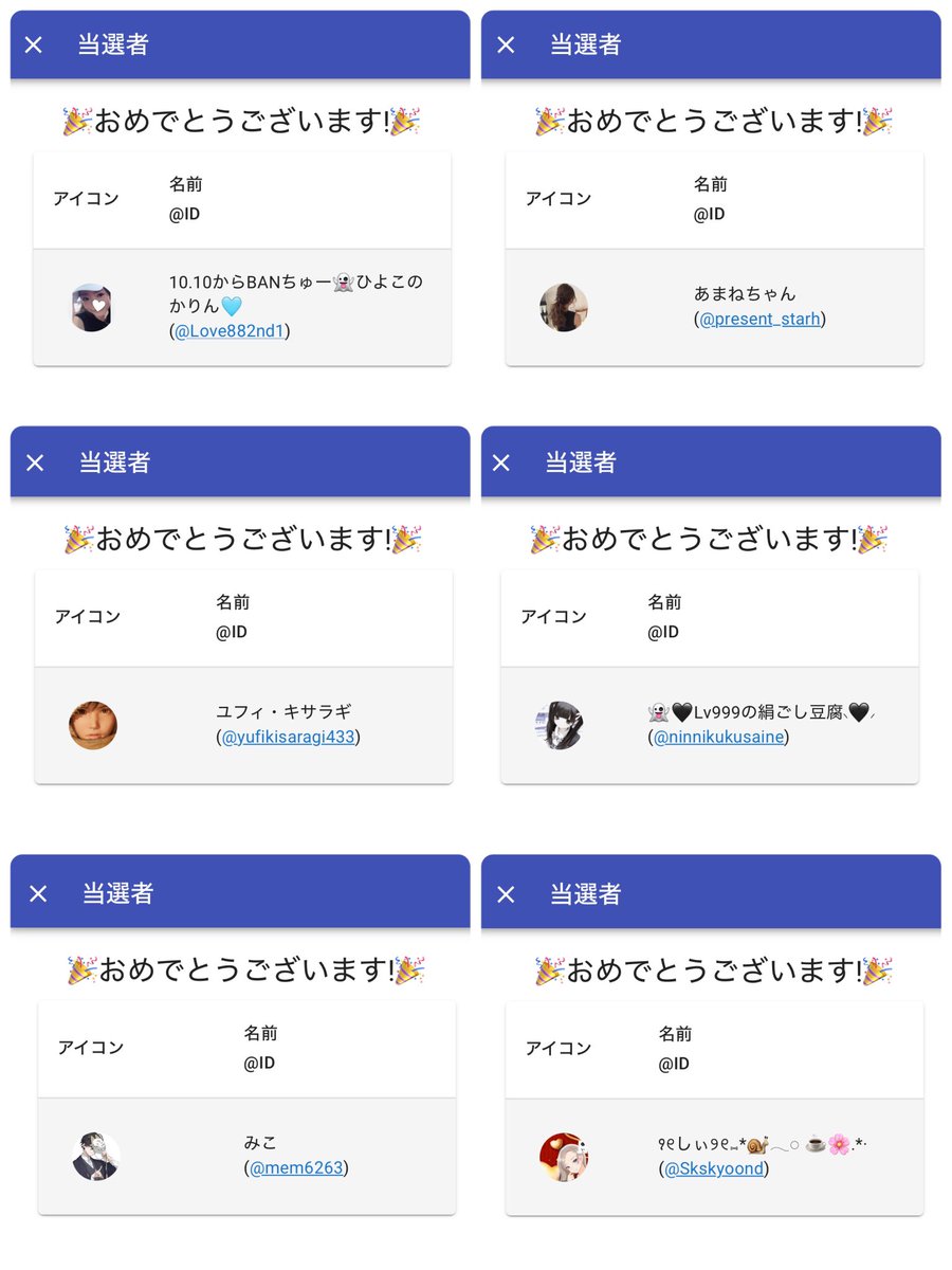 ばぶ＆あわちゃん【当選発表＆配布】First on X