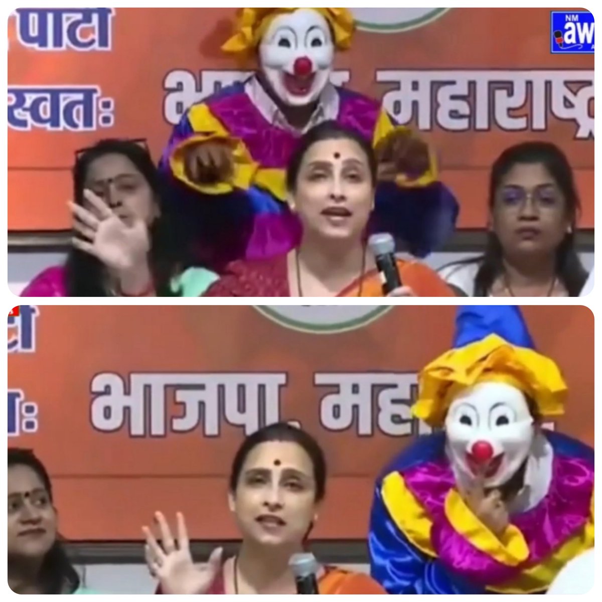 विचित्रा वाघ म्हणतात जनता विदूषकांच्या हातात राज्य देणार नाही..

पण इथे स्पष्ट दिसतंय कोण मनोरंजन करतंय आणि कोण विदुषक आहे..👇😄